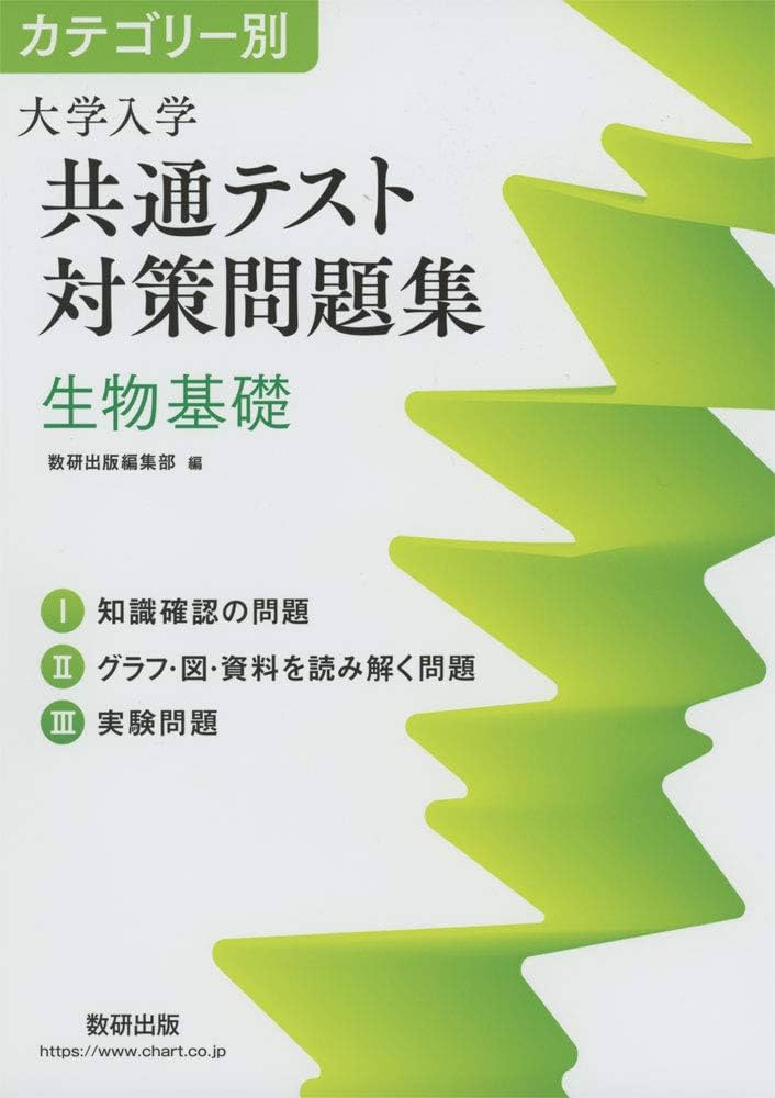 説明欄必読！　共通テスト対策問題集&参考書 青本・黒本・緑本】共通テスト対策予想問題集・パックは何を使う